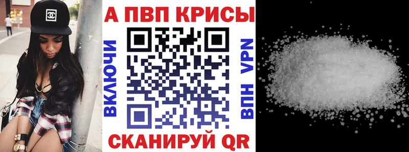 Alpha PVP кристаллы  закладки  Воркута 