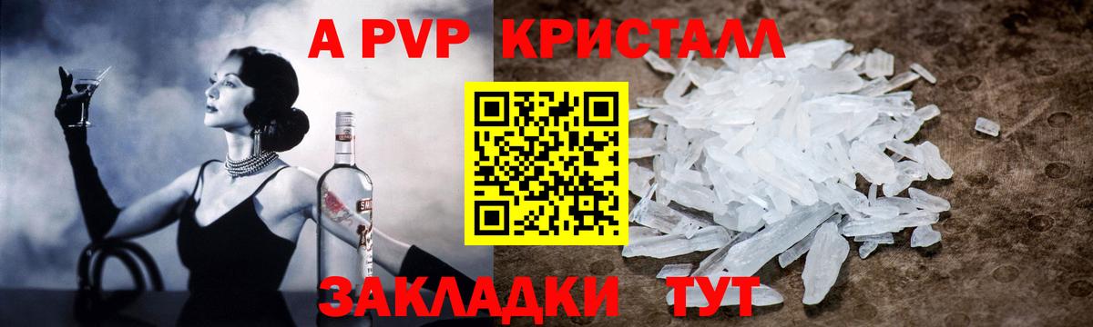 Alpha-PVP СК Воркута