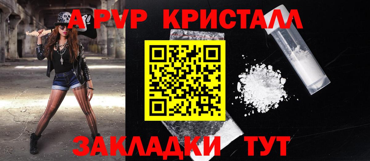 Воркута  APVP крисы CK  Alfa_PVP крисы CK  Альфа ПВП Соль  Вход с VPN 