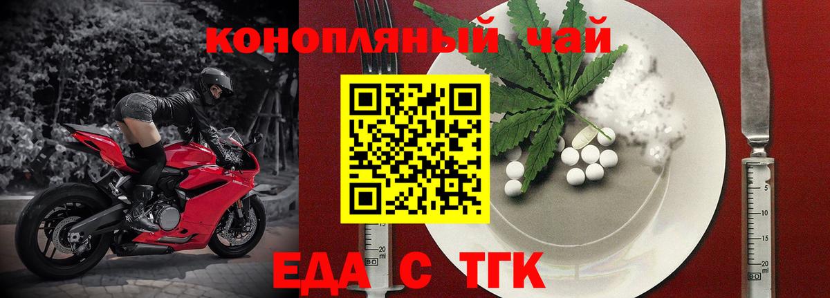 Воркута  Печенье с ТГК марихуана  Вход с VPN 