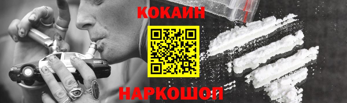 COCAIN 97% Воркута