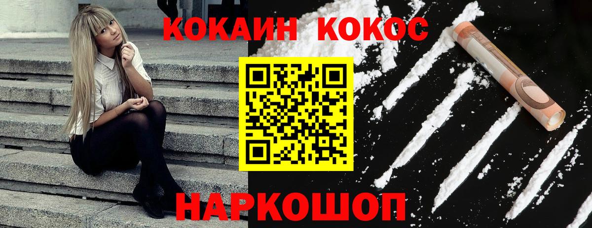 КОКАИН Боливия  Вход с VPN  Воркута  Cocaine VHQ 