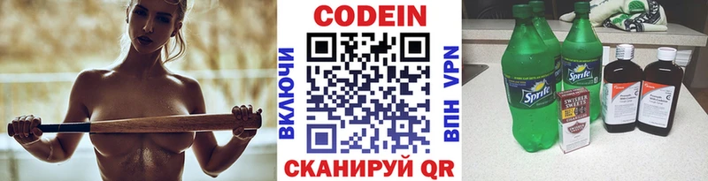 площадка состав  Воркута  Кодеиновый сироп Lean напиток Lean (лин) 