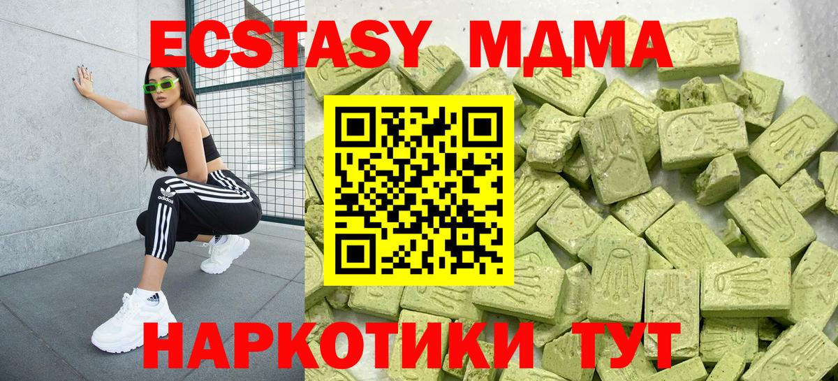 Воркута  Ecstasy Дубай  Экстази VHQ  Вход с VPN 