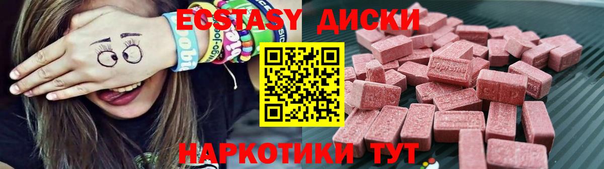 Экстази круглые Воркута
