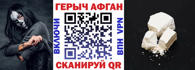ГЕРОИН белый  Воркута 