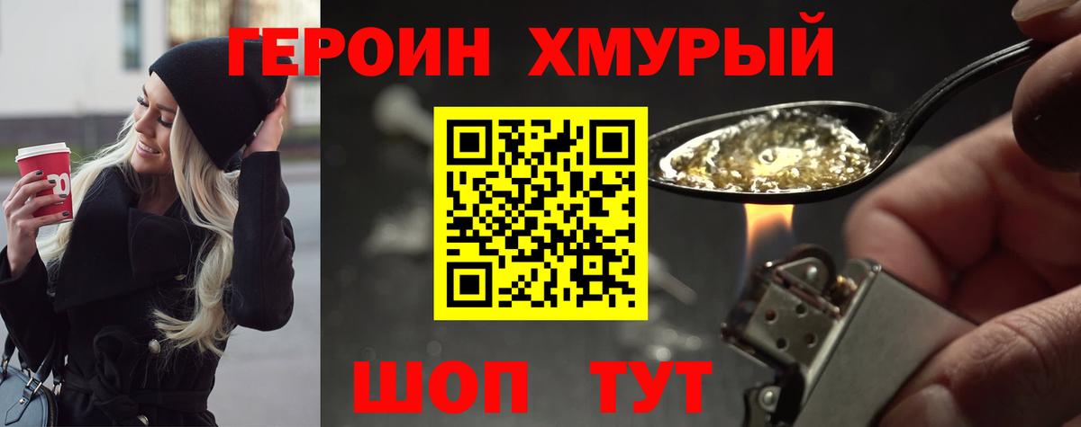 ГЕРОИН Heroin Воркута