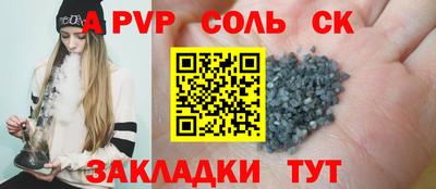 сатива Ливны