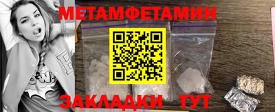 метамфетамин Лесосибирск