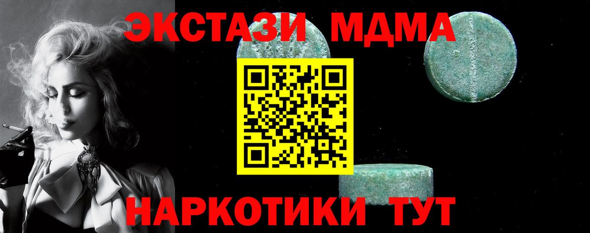 MDMA молли Воркута