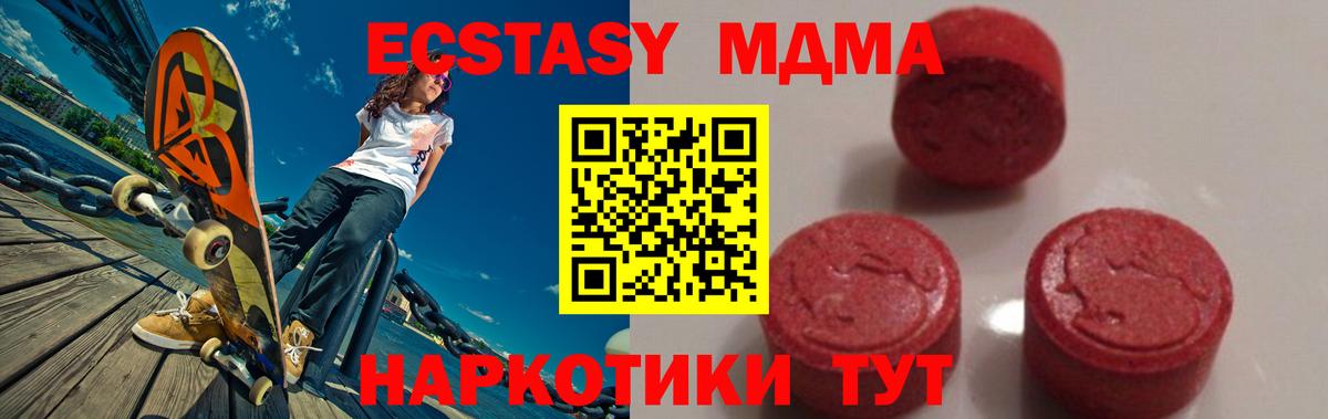 MDMA молли  MDMA  Вход с VPN  Воркута  МДМА кристаллы 