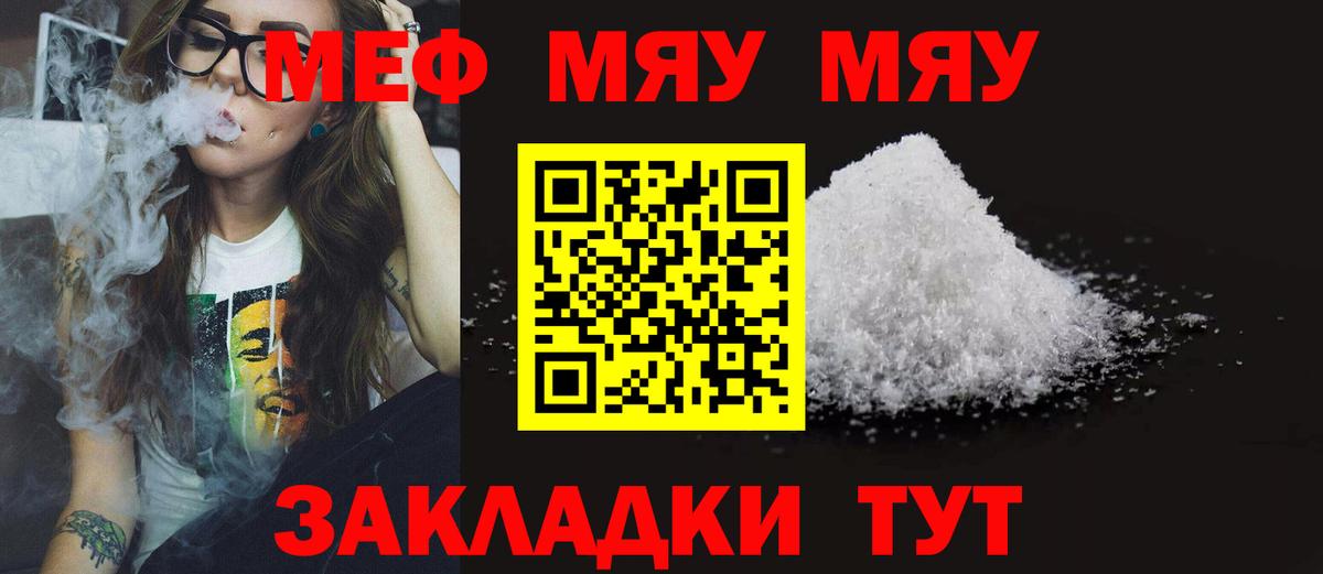 МЕФ VHQ  МЕФ  Воркута  Вход с VPN  МЯУ-МЯУ 4 MMC 