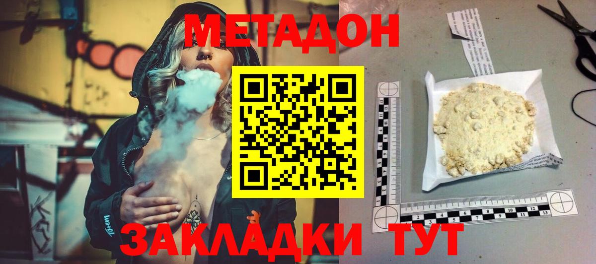 МЕТАДОН VHQ  Вход с VPN  Воркута  Метадон белоснежный 