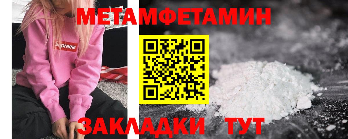 Воркута  МЕТАМФЕТАМИН пудра  Вход с VPN 