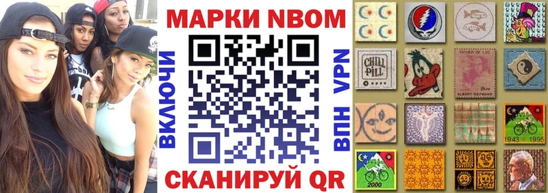 Наркотические марки 1,8мг  Воркута 