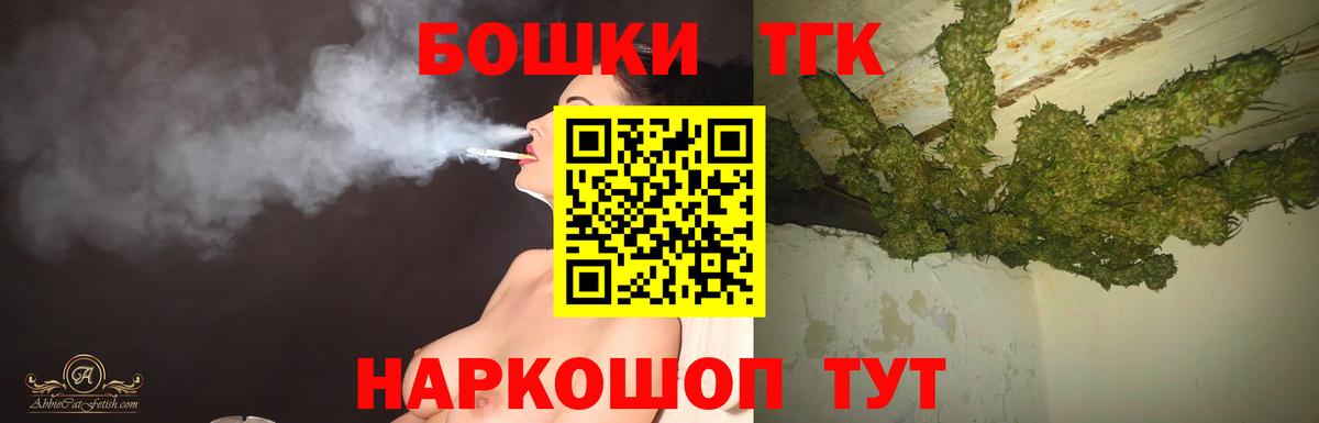 Бошки Шишки тримм Воркута